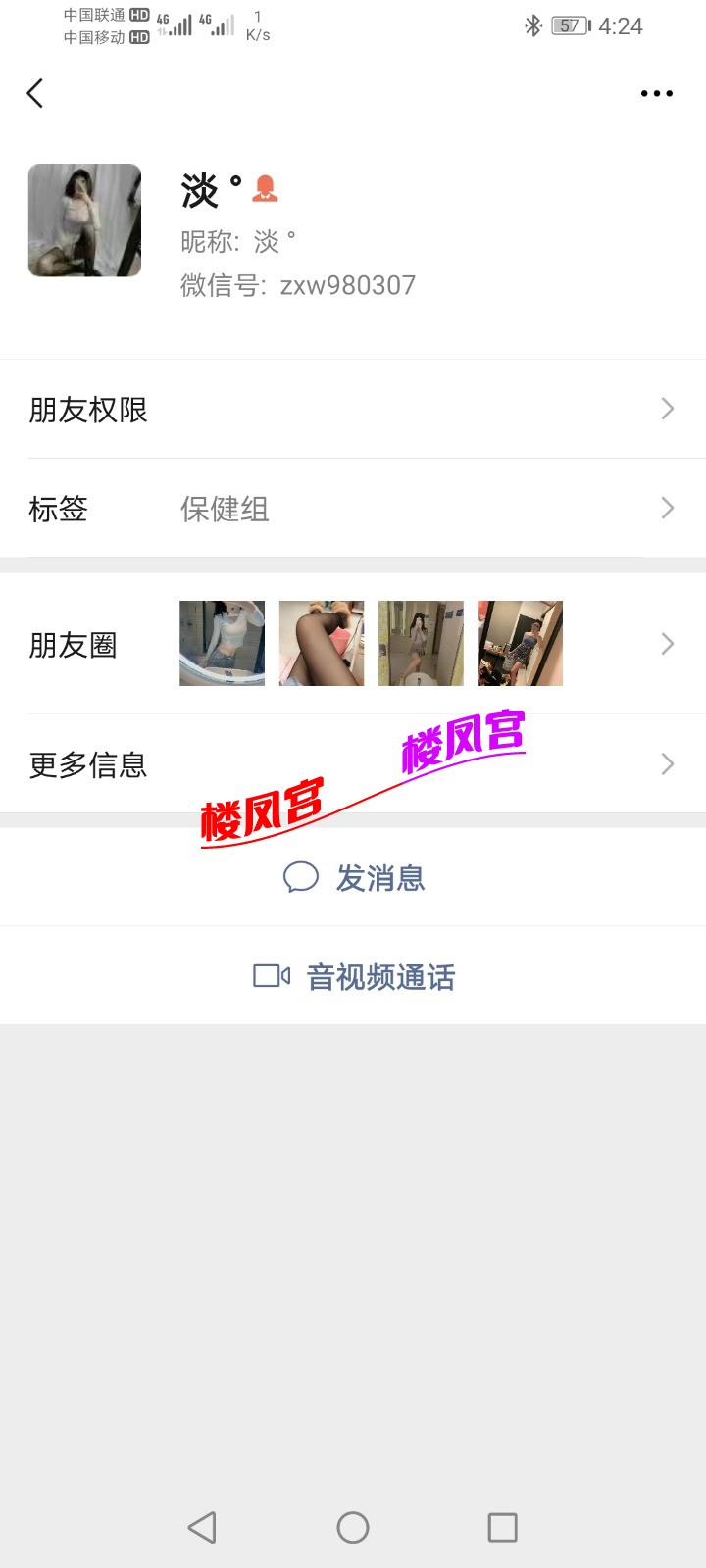 Screenshot_20210111_162407_com.tencent.mm.jpg