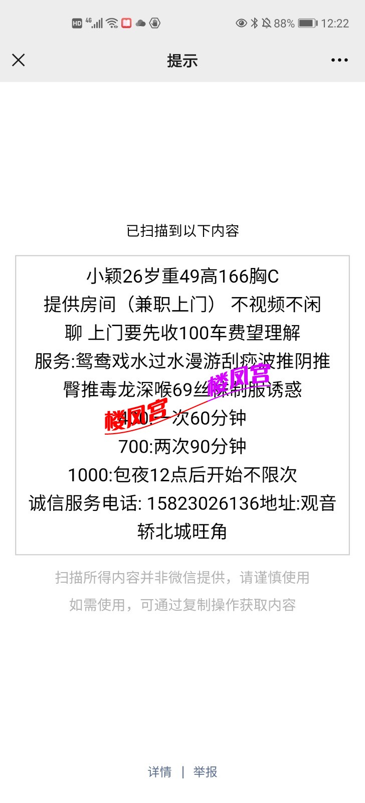 Screenshot_20210402_002214_com.tencent.mm.jpg