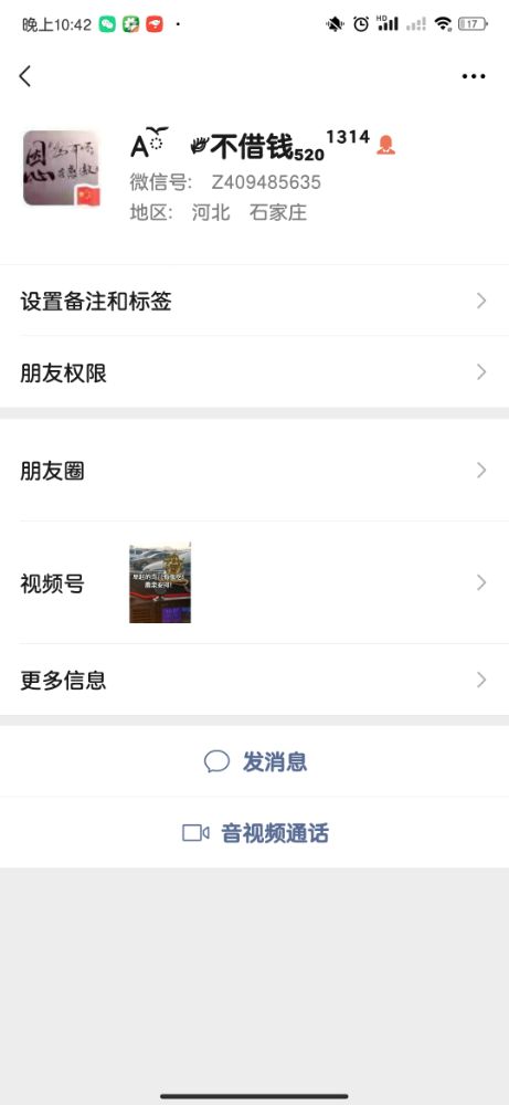 Screenshot_2021-04-14-22-42-50-972_com.app.hider.master.pro.cn.helper64.jpg