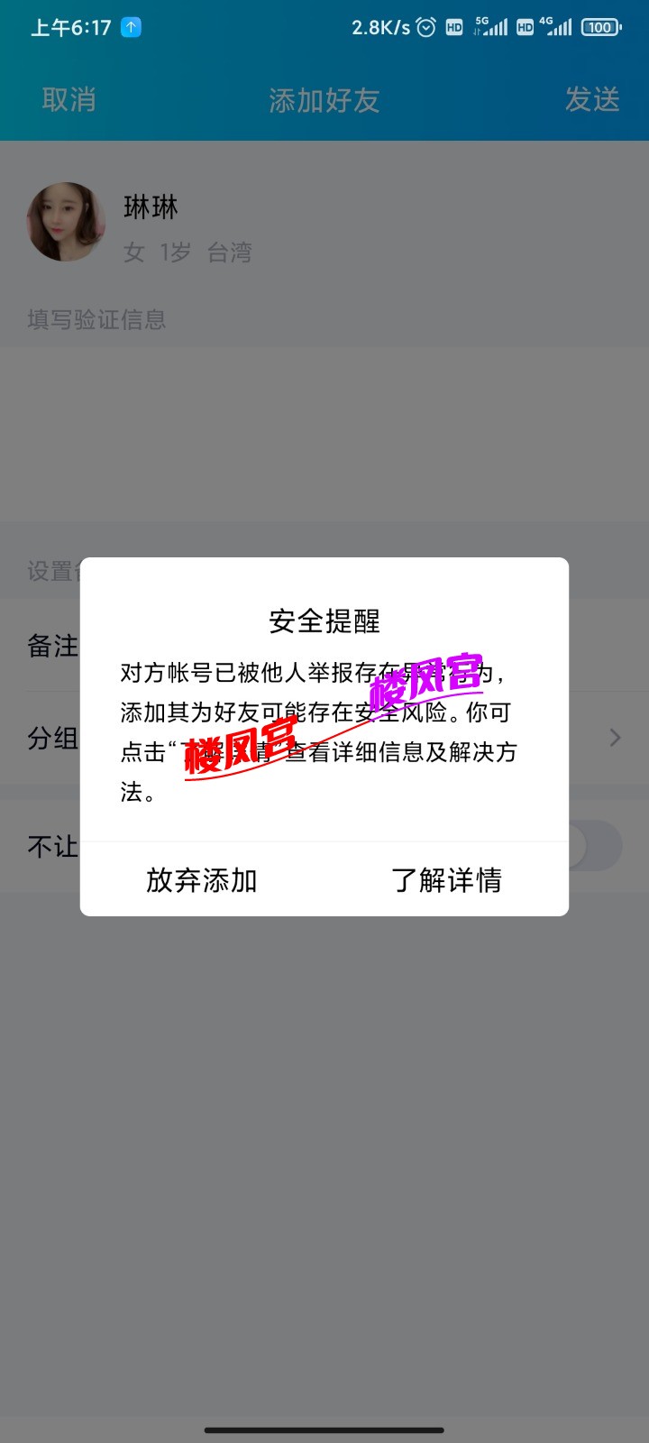 Screenshot_2021-05-01-06-17-13-681_com.tencent.mobileqq.jpg