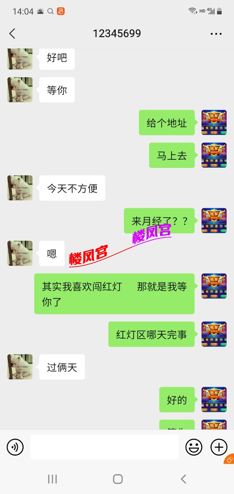 Screenshot_20210511-140449_WeChat.jpg