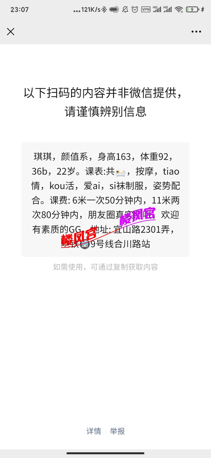 Screenshot_2021-06-17-23-07-14-410_com.tencent.mm.jpg