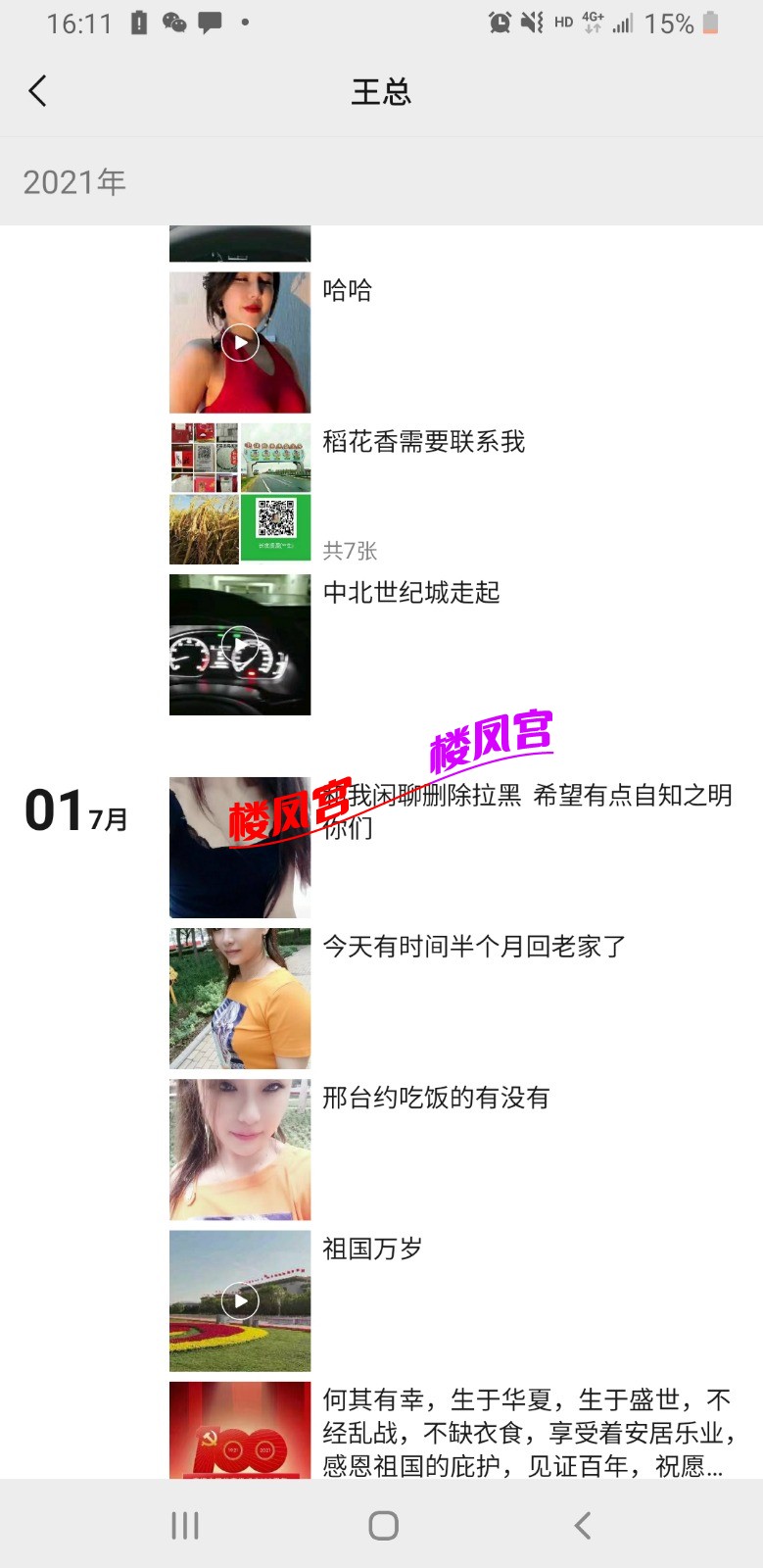 Screenshot_20210704-161125_WeChat.jpg