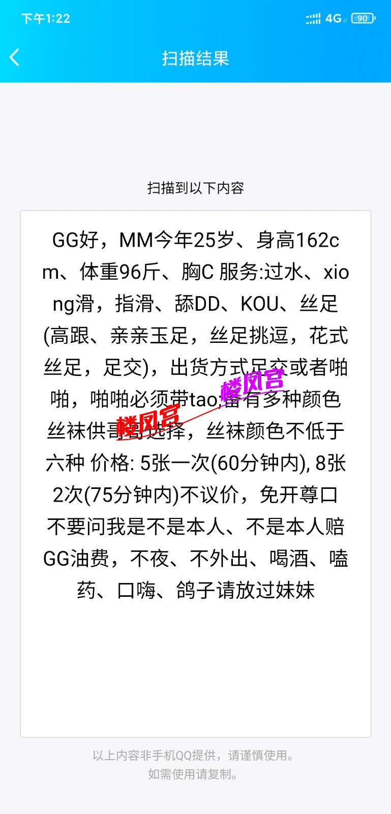 Screenshot_2021-07-22-13-22-50-825_com.tencent.mobileqq.jpg