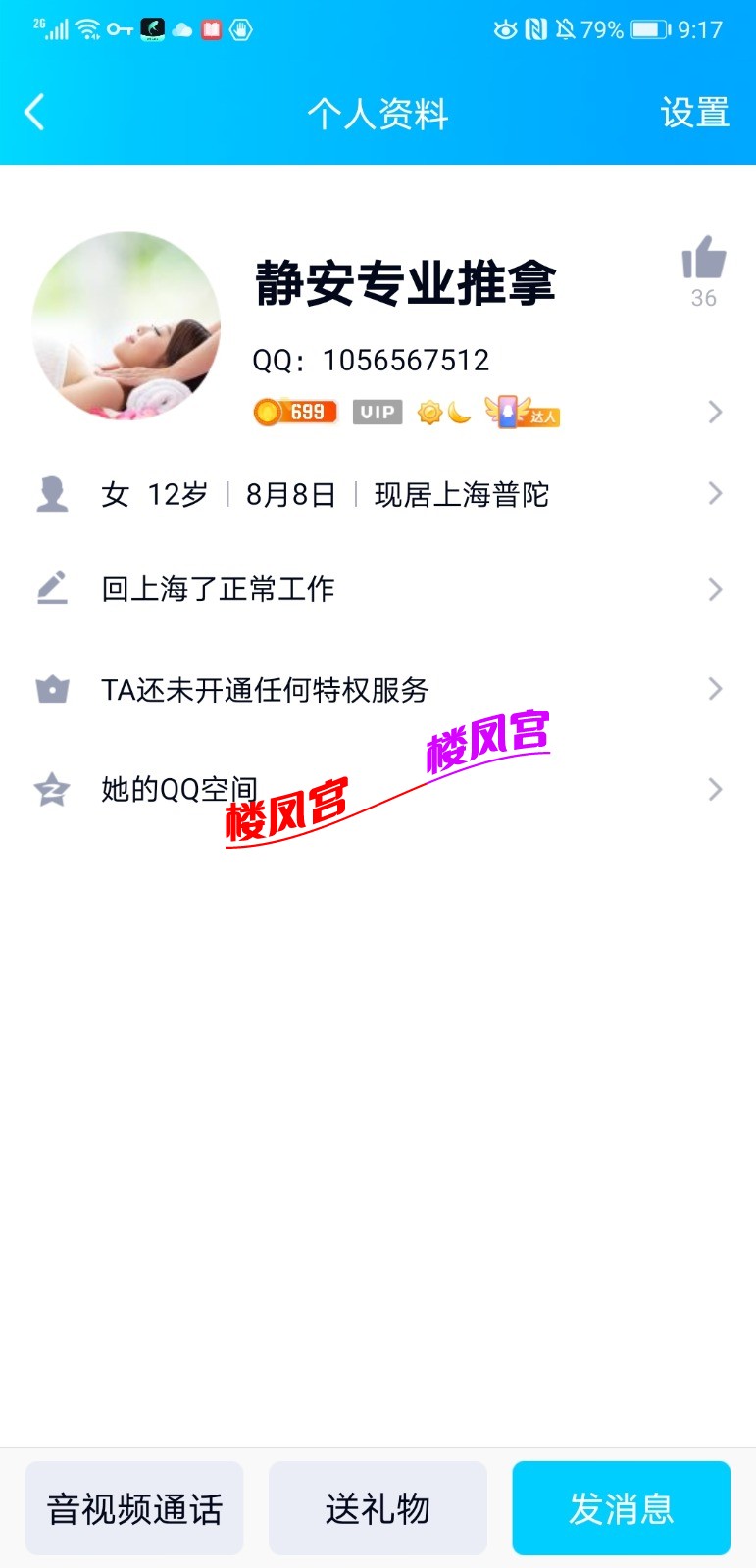 Screenshot_20210807_211758_com.tencent.mobileqq.jpg