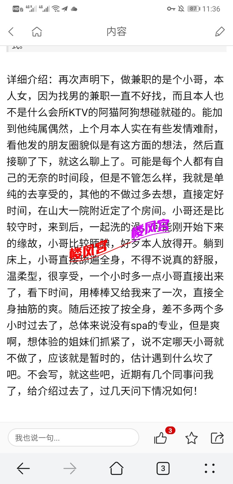 Screenshot_20210918_113618_com.huawei.browser.jpg