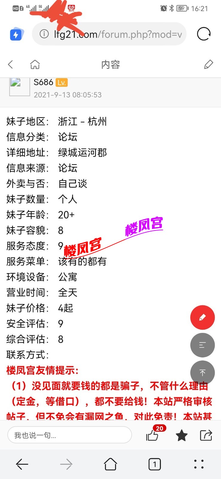 Screenshot_20210929_162111_com.huawei.browser_edit_364154631168911.jpg