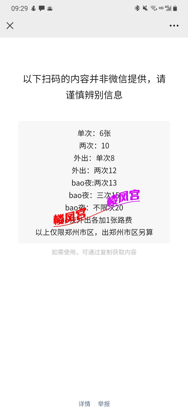 Screenshot_20211008-092916_WeChat.jpg