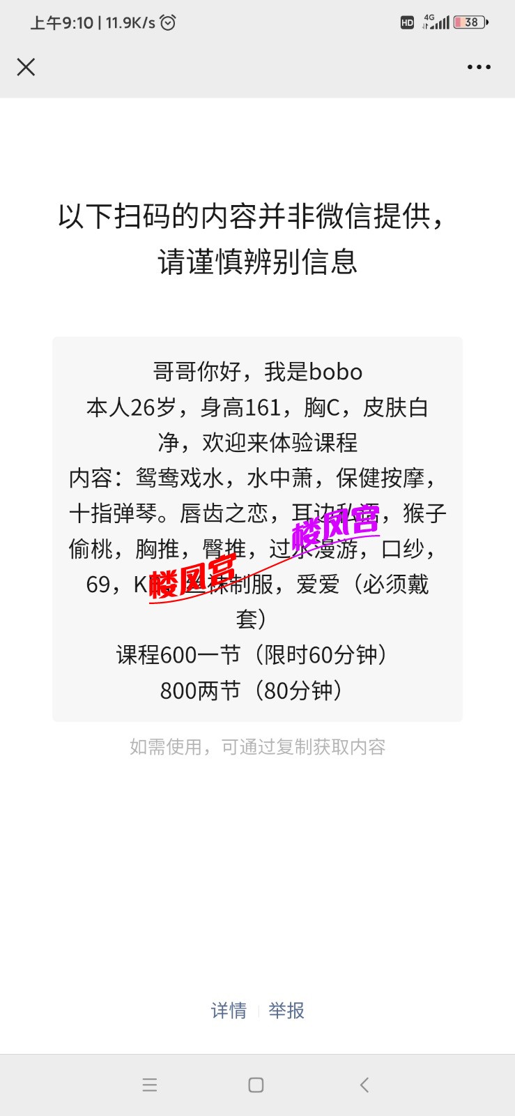 Screenshot_2021-11-01-09-10-54-511_com.tencent.mm.jpg