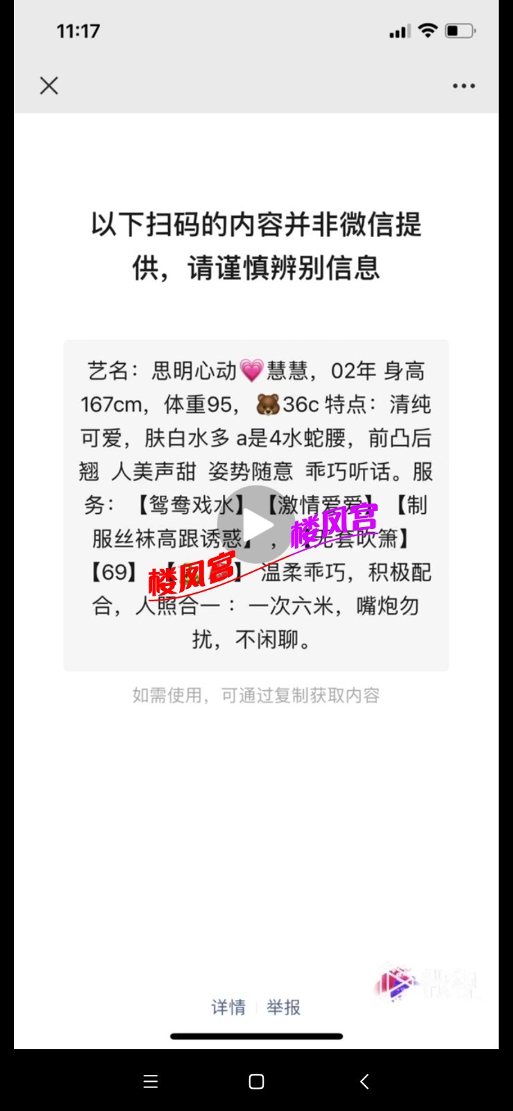 Screenshot_2021-11-26-15-07-33-359_com.tencent.mobileqq.jpg