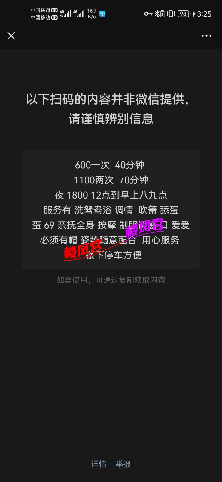 Screenshot_20220214_032535_com.tencent.mm.jpg