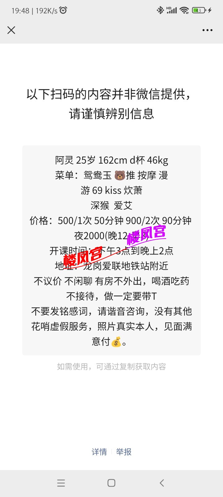 Screenshot_2022-03-25-19-48-16-574_com.tencent.mm.jpg