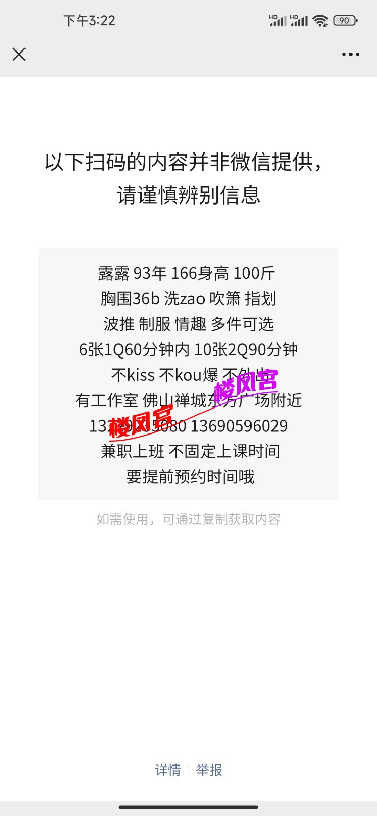 Screenshot_2022-03-27-15-22-51-764_com.tencent.mm.jpg