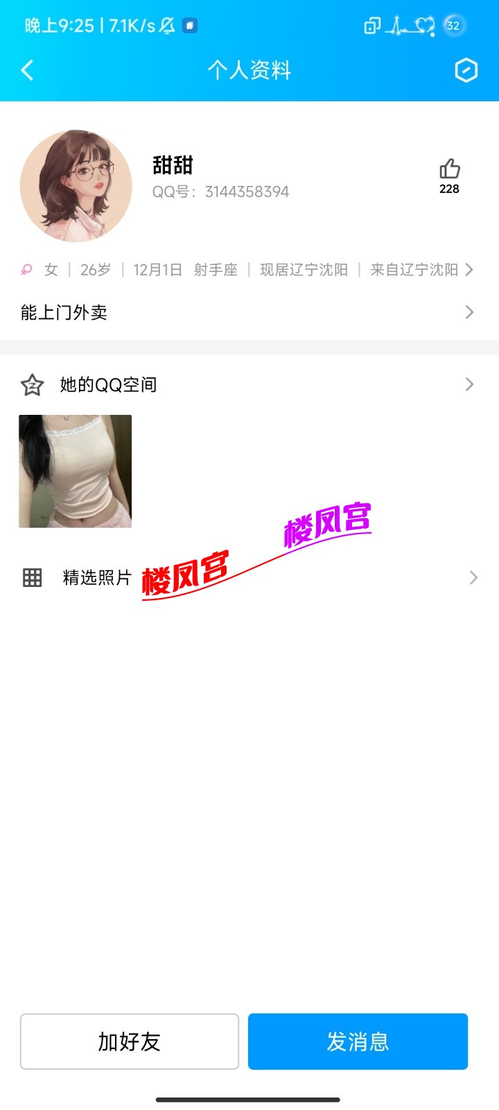 Screenshot_2023-03-14-21-25-38-100_com.tencent.mobileqq.jpg