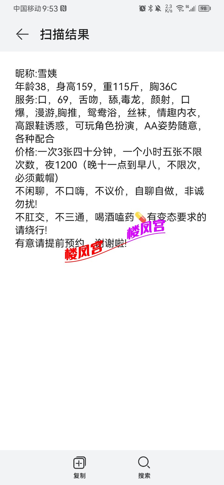 Screenshot_20230422_095300_com.huawei.browser.jpg