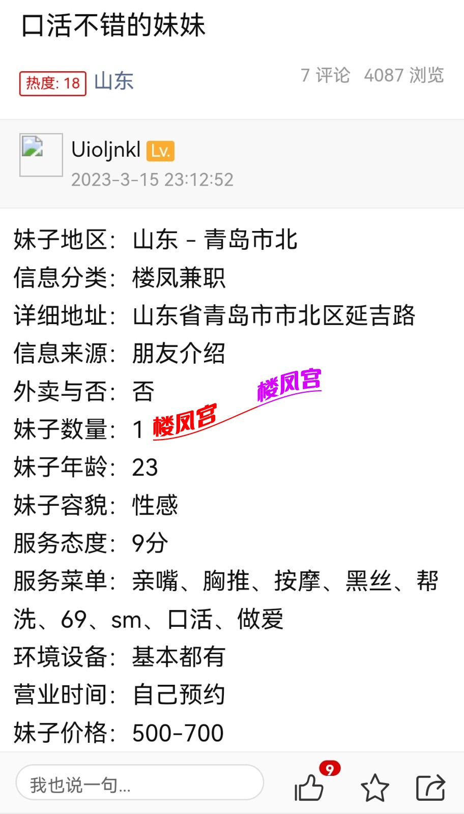 Screenshot_20230706_114131_com.huawei.browser_edit_10718003725968.jpg