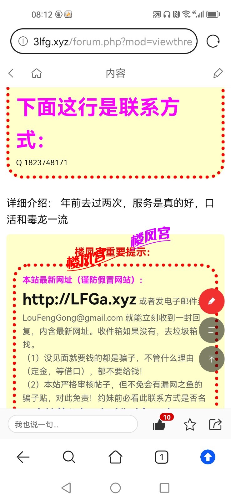 Screenshot_20230724_081220_com.huawei.browser.jpg