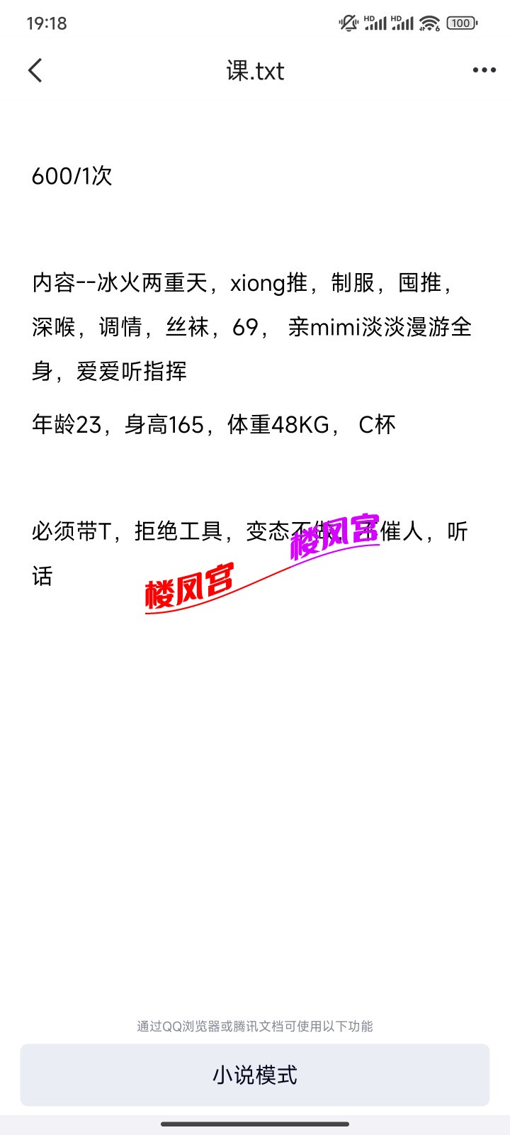 Screenshot_2024-02-26-19-18-39-099_com.tencent.mobileqq.jpg