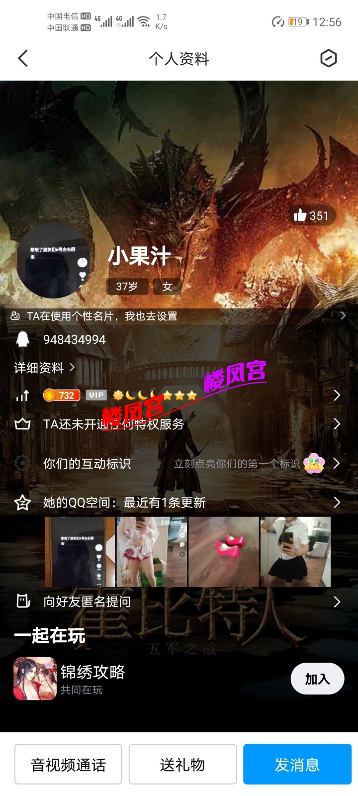 Screenshot_20240502_125645_com.tencent.mobileqq.jpg