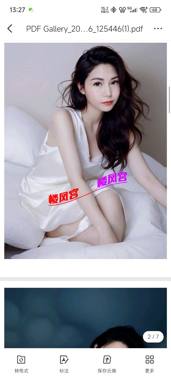 Screenshot_2025-07-02-13-27-35-602_com.tencent.mobileqq.jpg