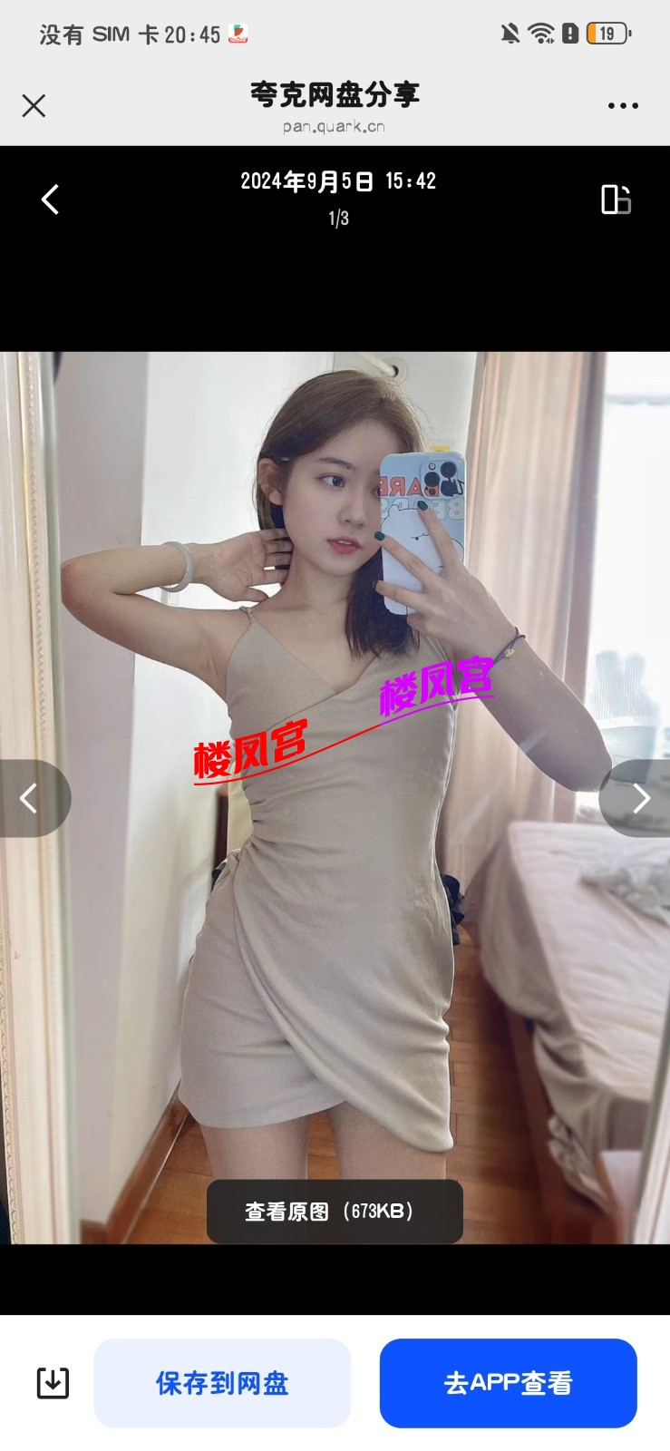 Screenshot_20250712_204524_com.tencent.mm.jpg
