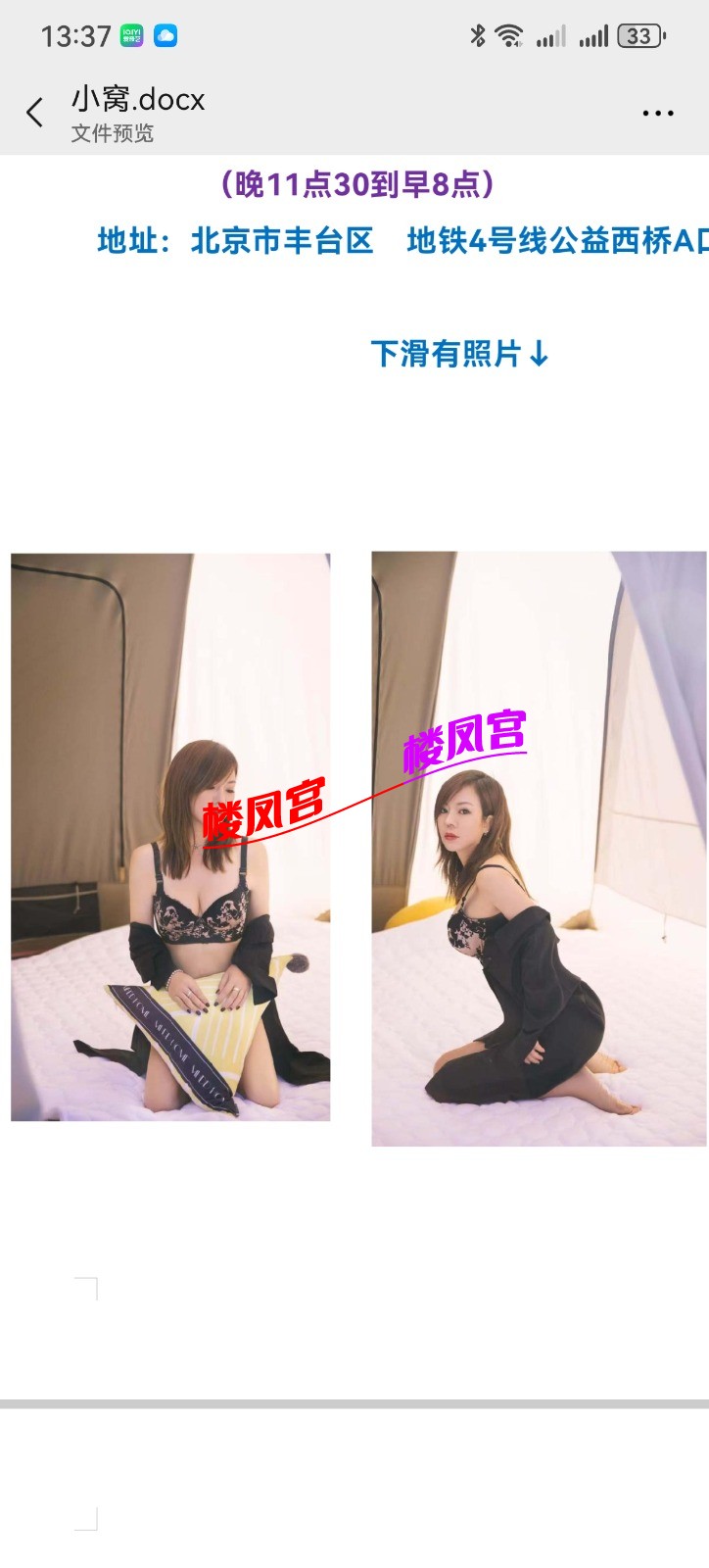 Screenshot_20250715_133721_com.tencent.mm.jpg