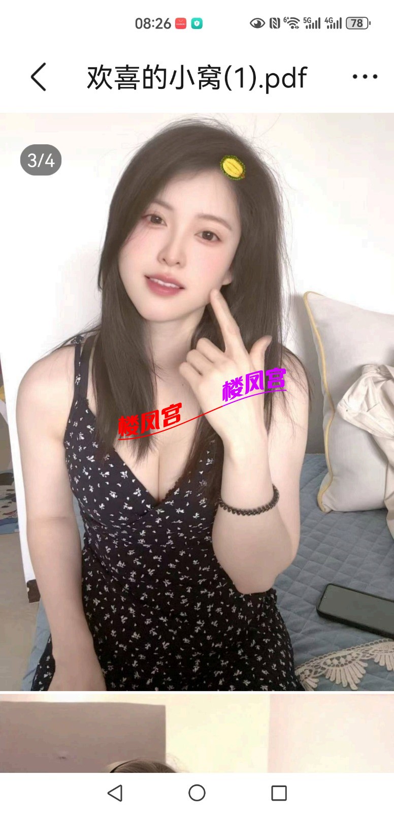 Screenshot_20250925_082612_com.tencent.mobileqq.jpg