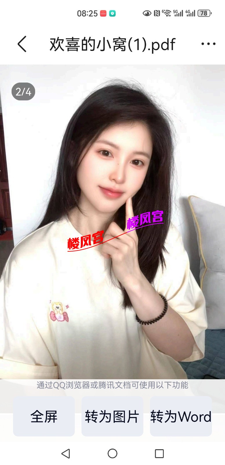 Screenshot_20250925_082548_com.tencent.mobileqq.jpg