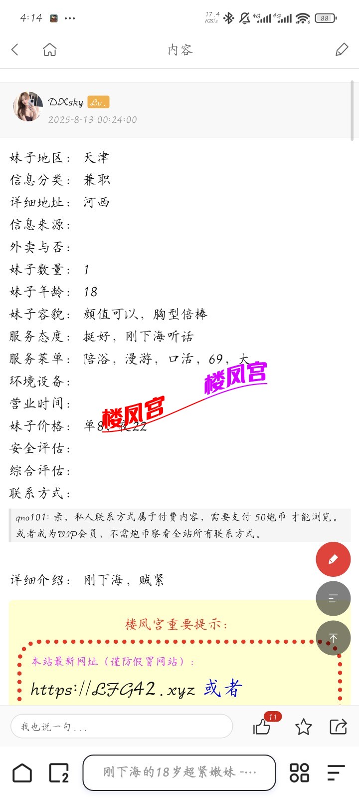 Screenshot_2025-09-28-16-14-54-165_com.quark.browser.jpg
