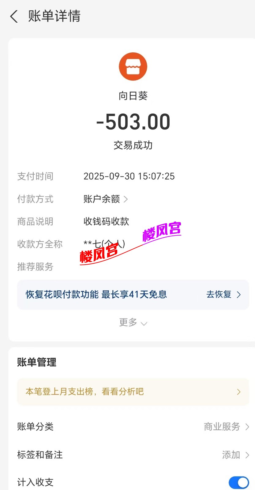 mmexport1759246157115.jpg