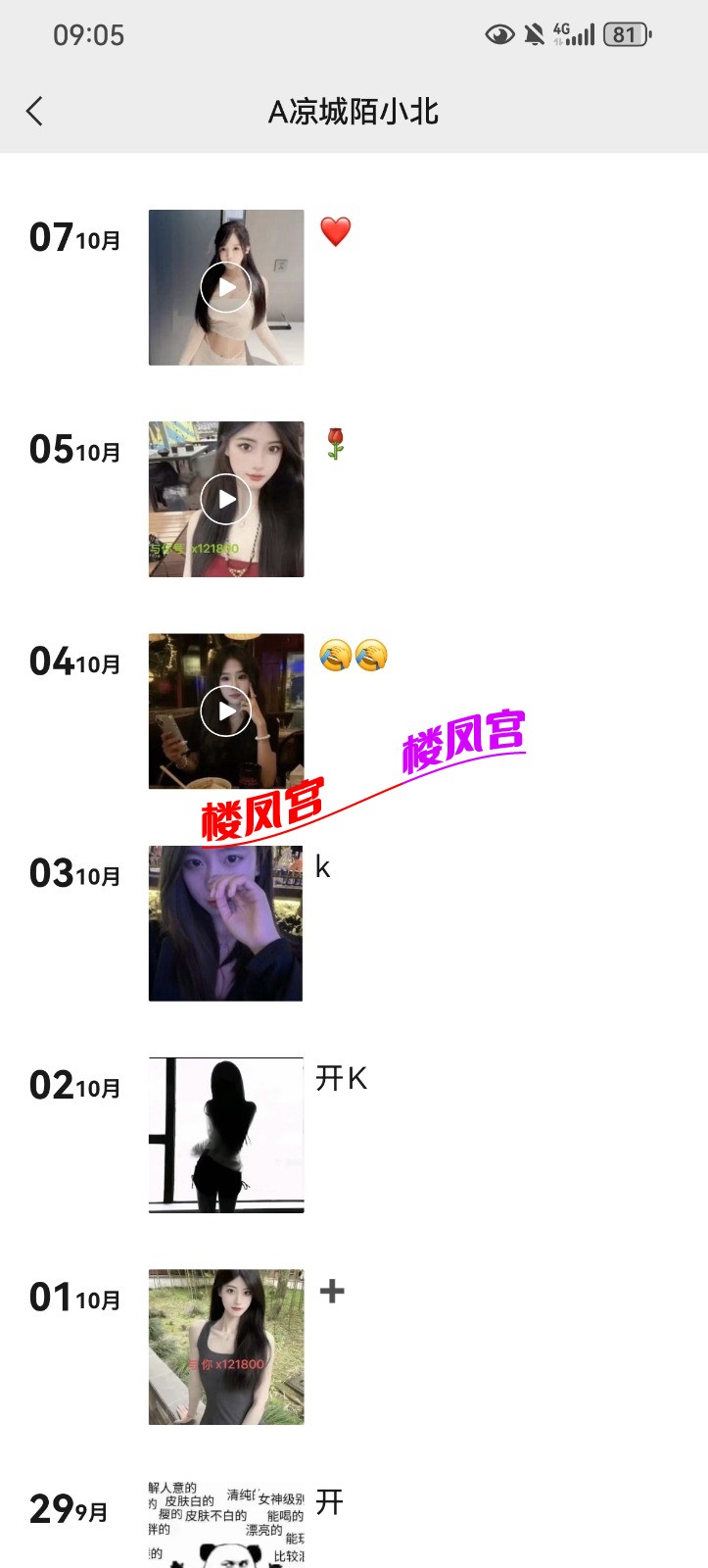 Screenshot_20251009_090548_com.tencent.mm.jpg