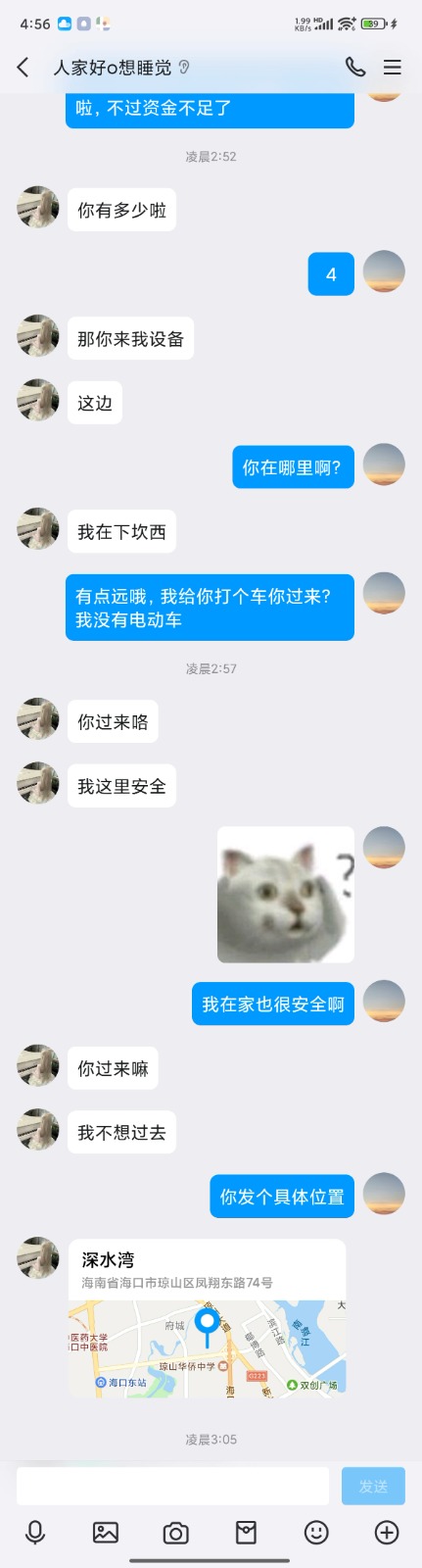 Screenshot_2025-10-15-04-56-44-284_com.tencent.mobileqq.jpg