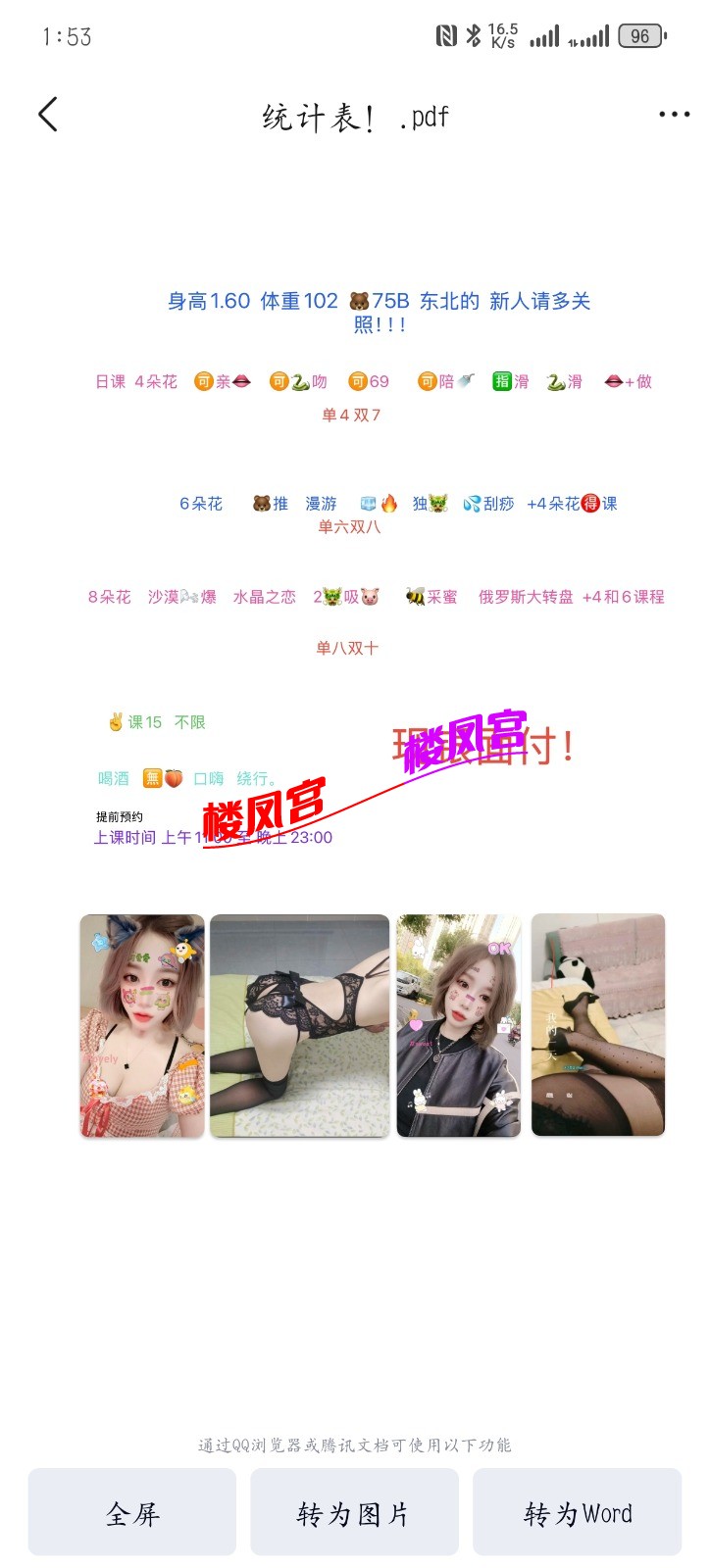 Screenshot_20251021_135309_com.tencent.mobileqq.jpg