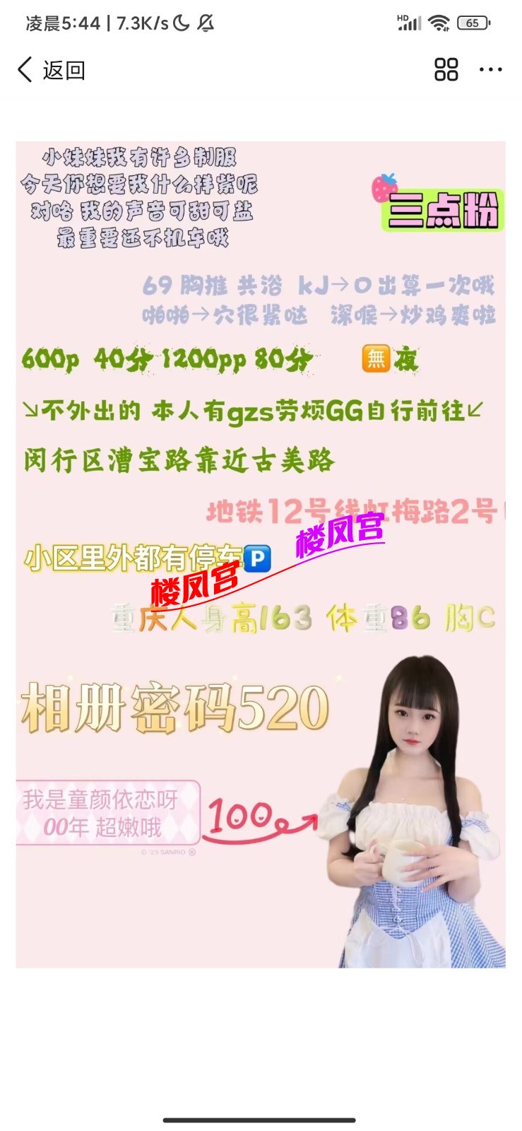 Screenshot_2025-12-09-05-44-23-784_com.tencent.mobileqq.jpg