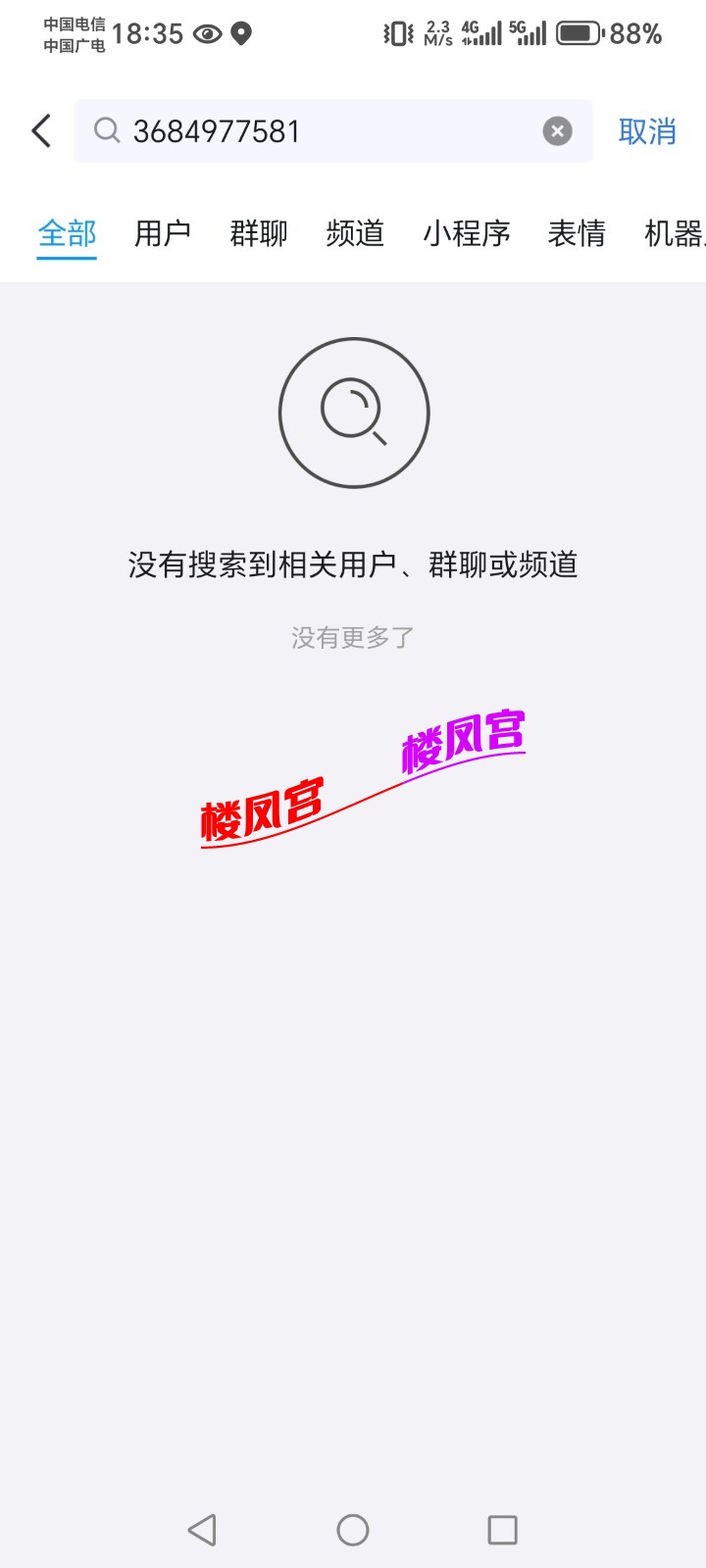 Screenshot_20251217_183559_com_tencent_mobileqq_QPublicFragmentActivity.jpg