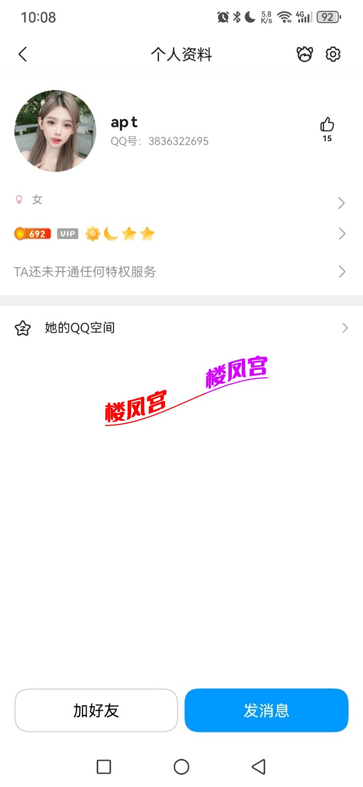 Screenshot_20260204_220850_com.tencent.mobileqq.jpg
