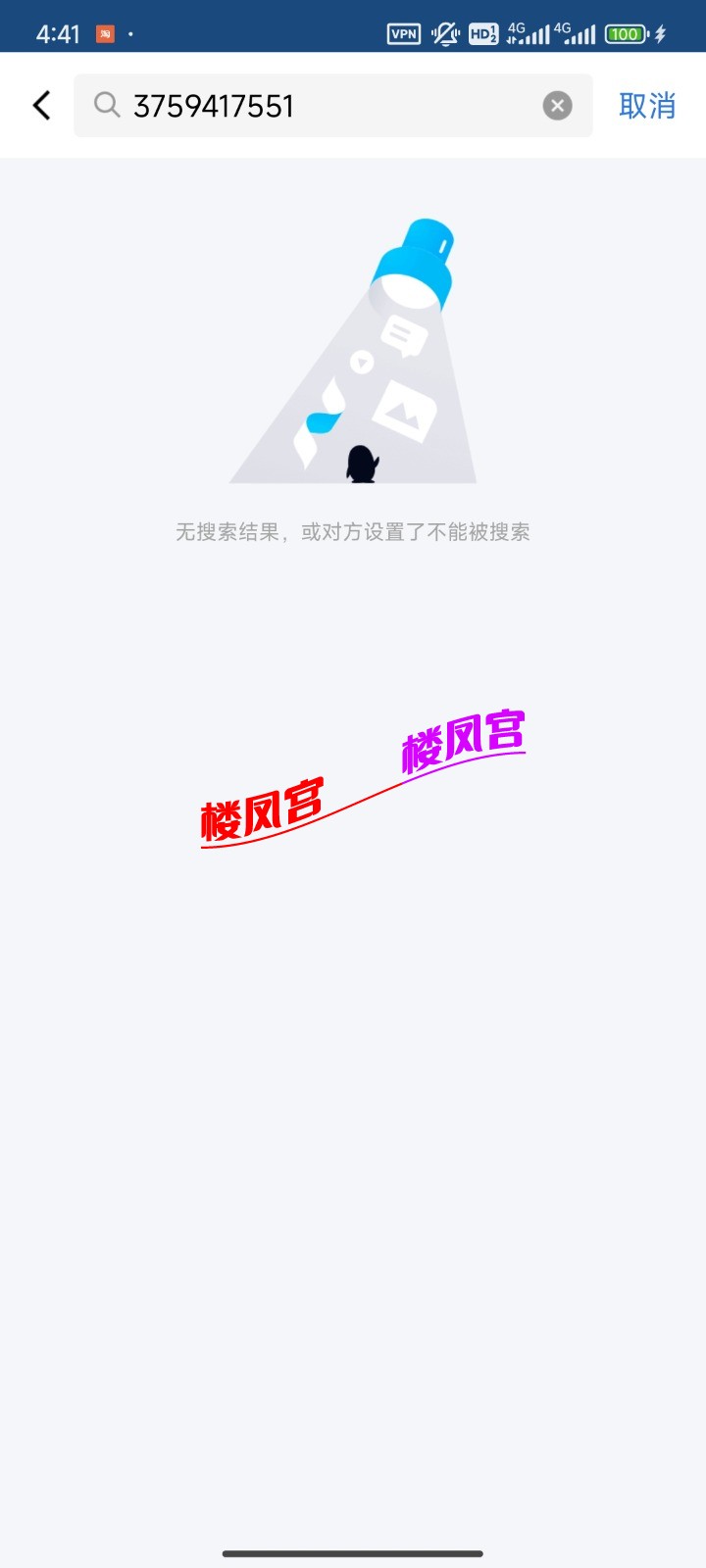 Screenshot_2026-02-06-16-41-38-409_com.tencent.mobileqq.jpg