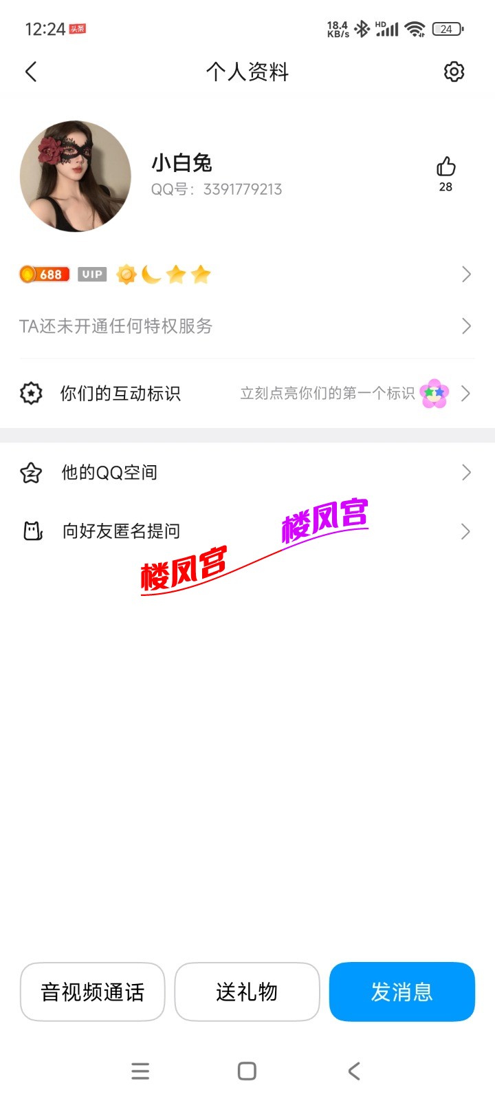 Screenshot_2026-02-11-00-24-25-911_com.tencent.mobileqq.jpg