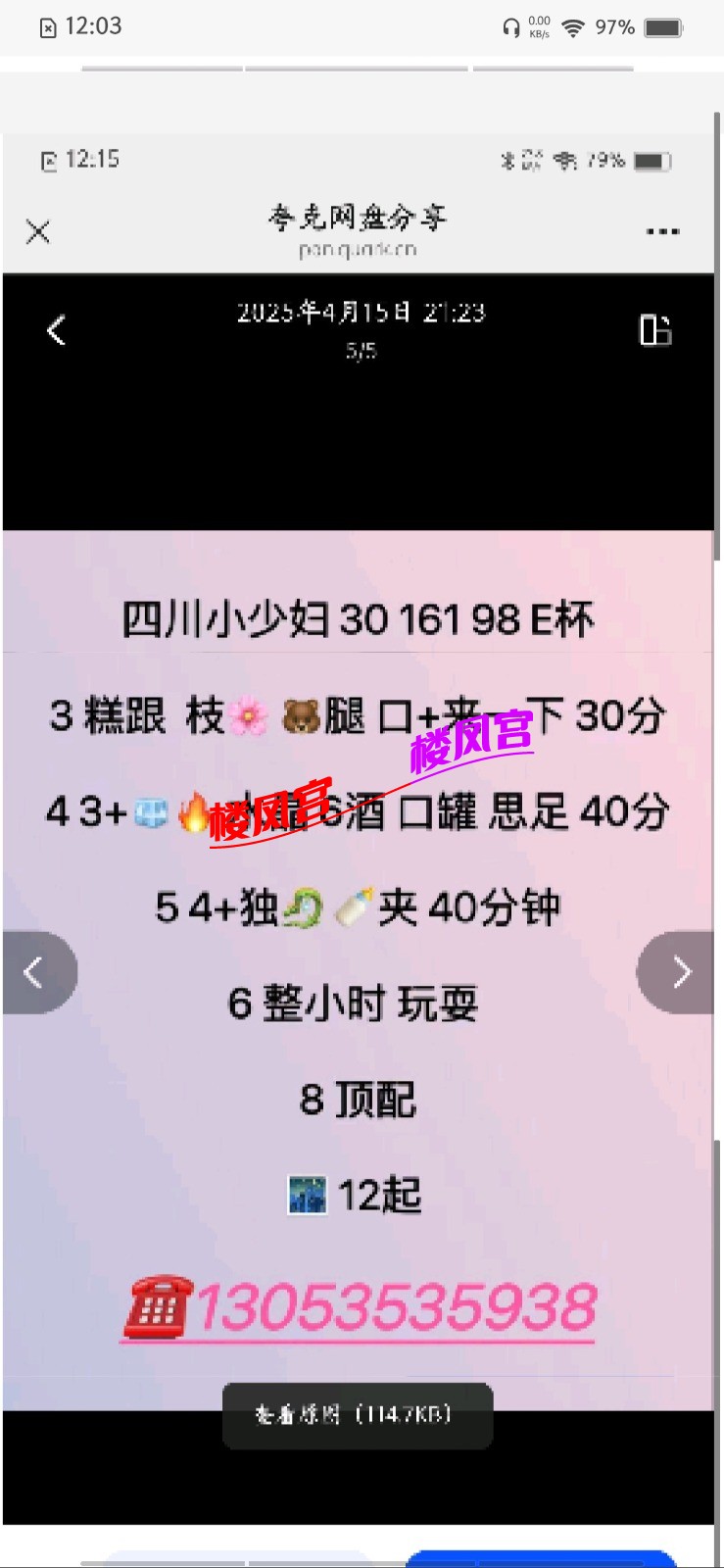 Screenshot_20260316_000301.jpg