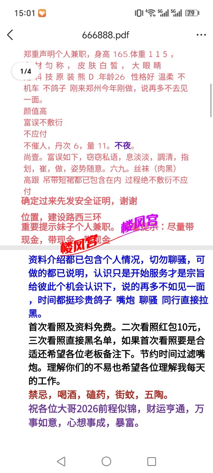 Screenshot_20260403_150139_com_tencent_mobileqq_FileBrowserActivityV2.jpg