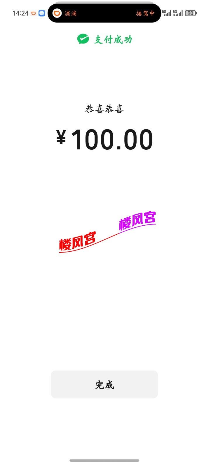 Screenshot_20260414_142410_com_tencent_mm_UIPageFragmentActivity.jpg