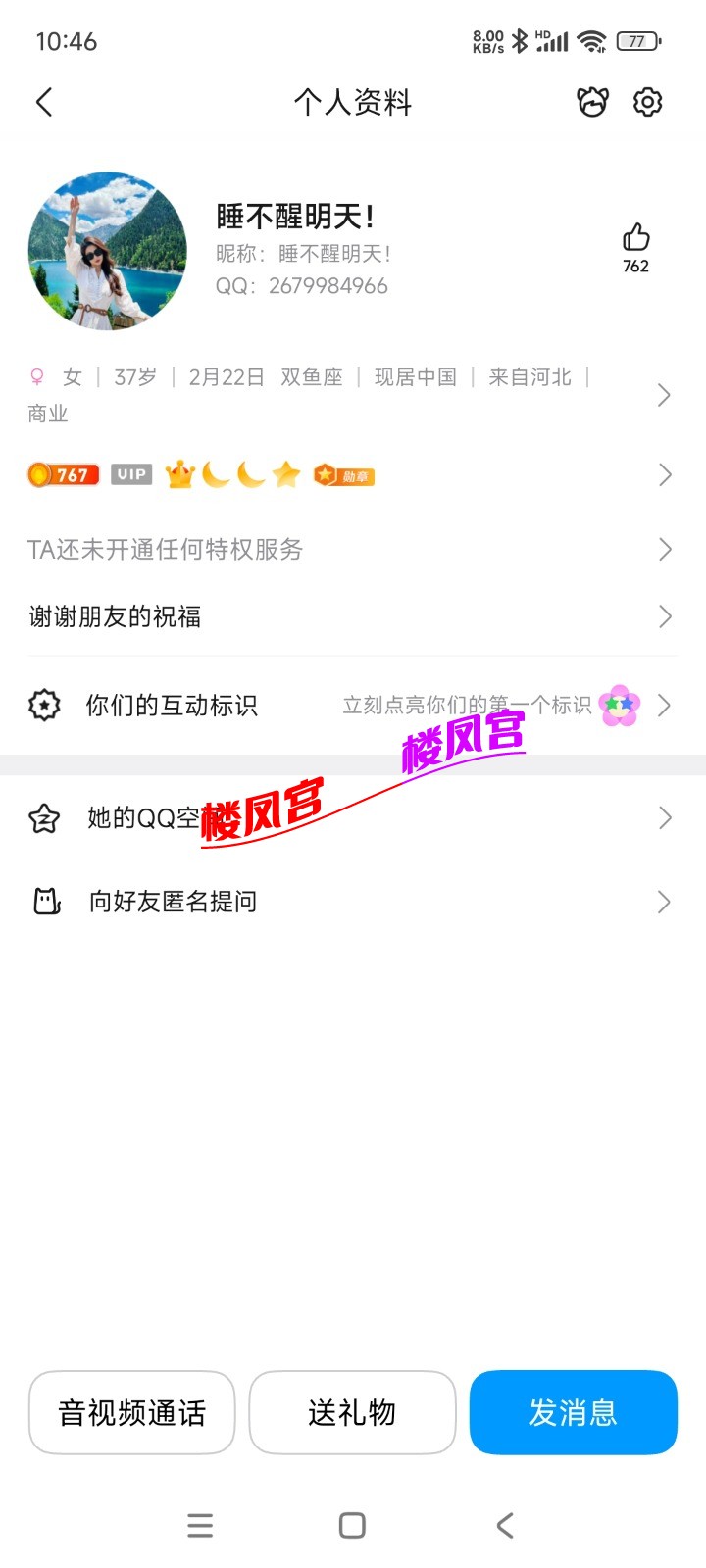 Screenshot_2026-04-19-10-46-06-571_com.tencent.mobileqq.jpg