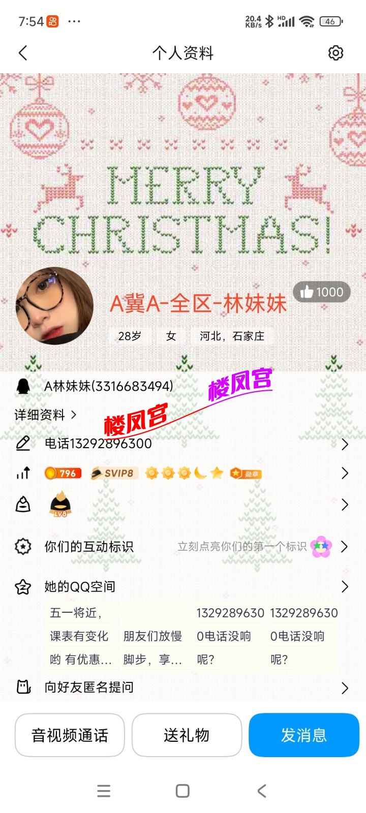 Screenshot_2026-04-28-19-54-05-392_com.tencent.mobileqq.jpg