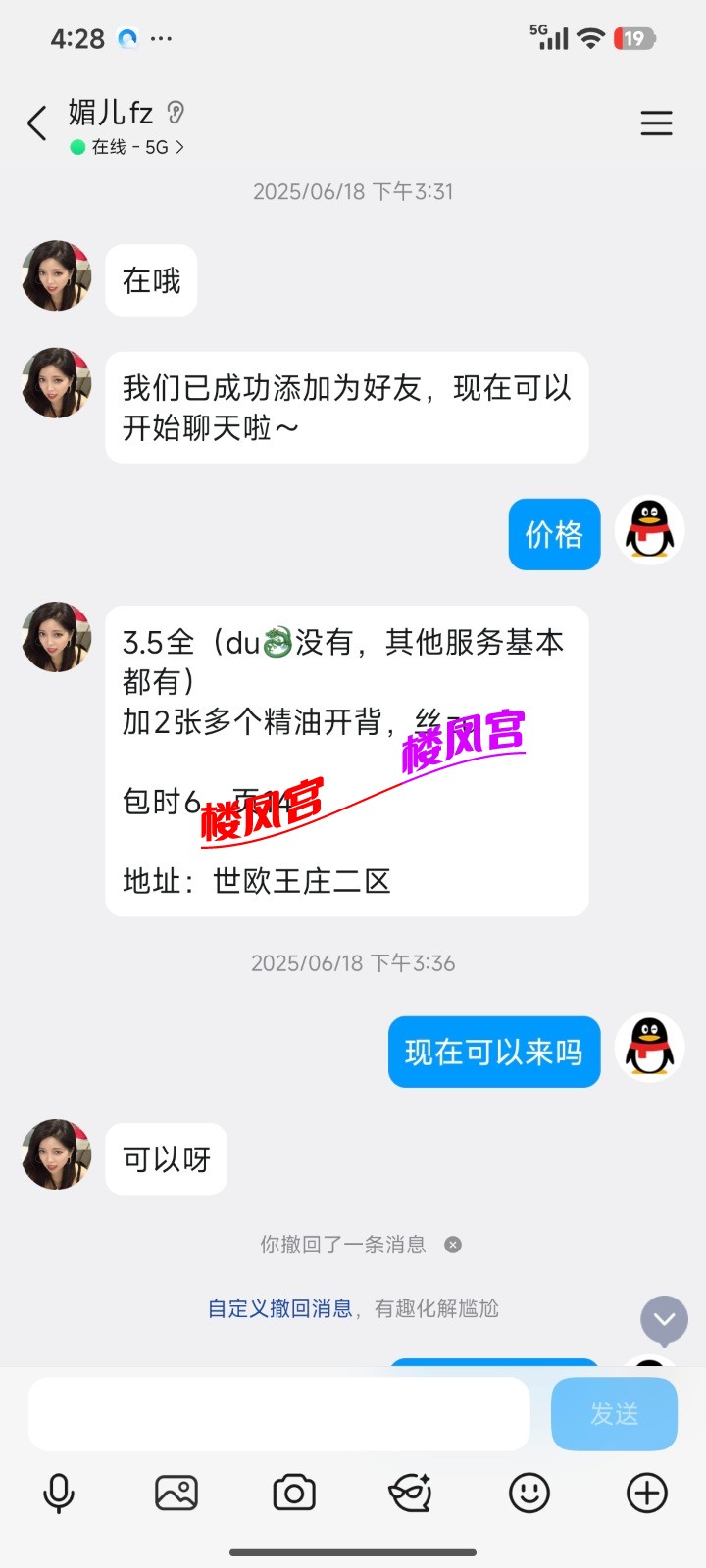 Screenshot_2026-05-01-16-28-30-225_com.tencent.mobileqq.jpg