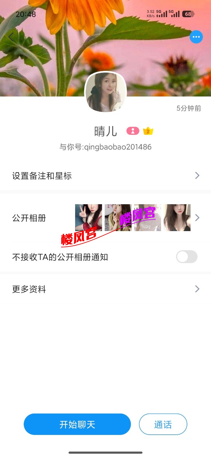 Screenshot_2026-05-03-20-48-55-008_com.uneed.yuni.jpg