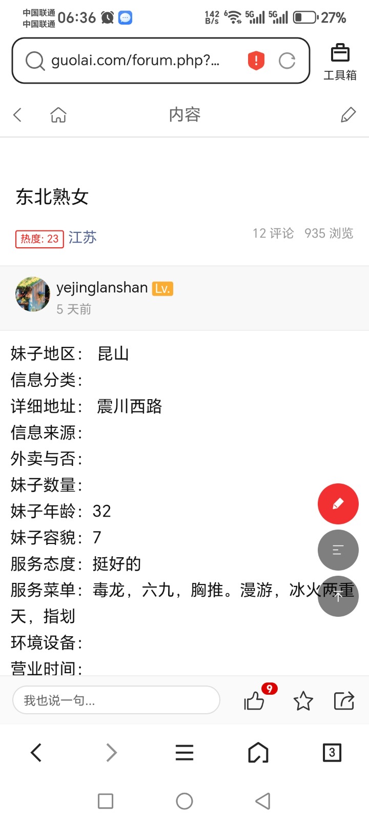 Screenshot_20260505_063646_com_tencent_mtt_MainActivity.jpg
