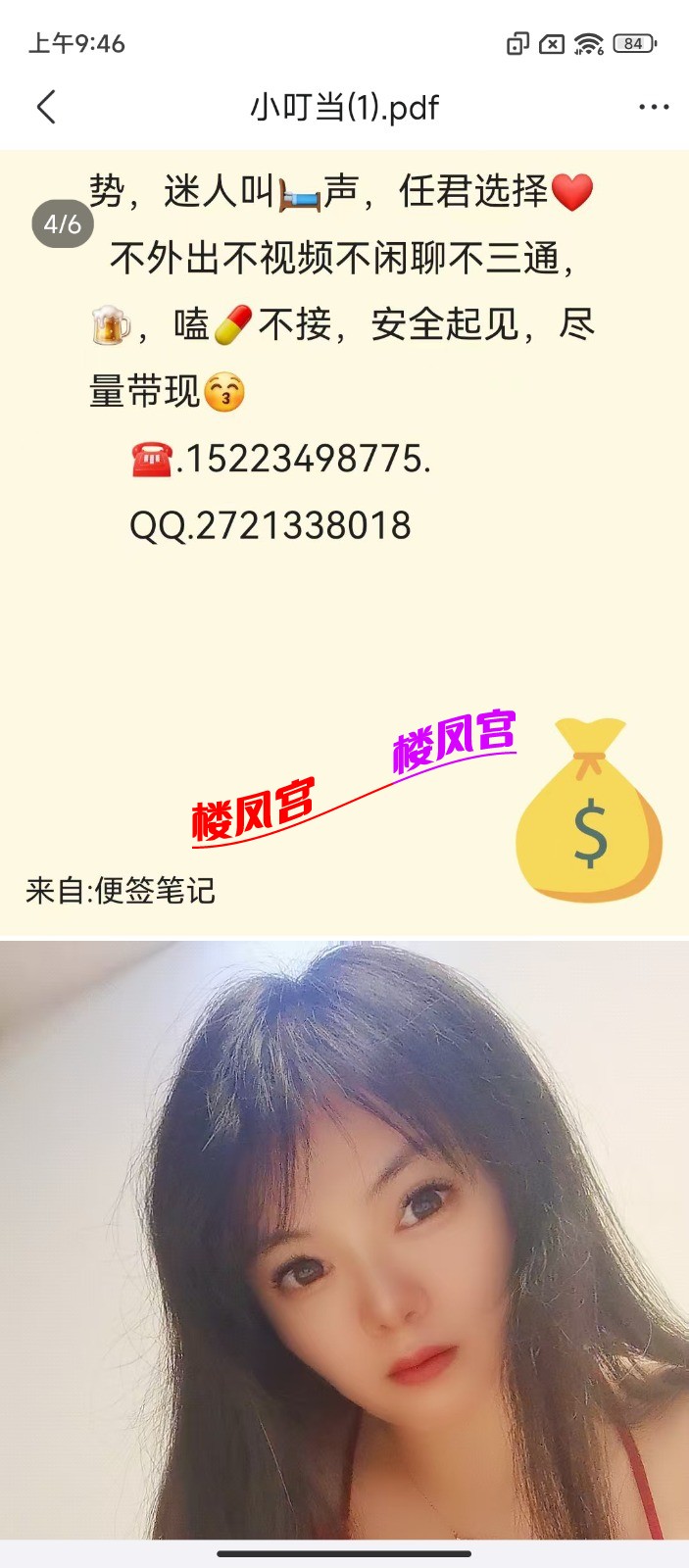 Screenshot_2026-05-08-09-46-53-423_com.tencent.mobileqq.jpg