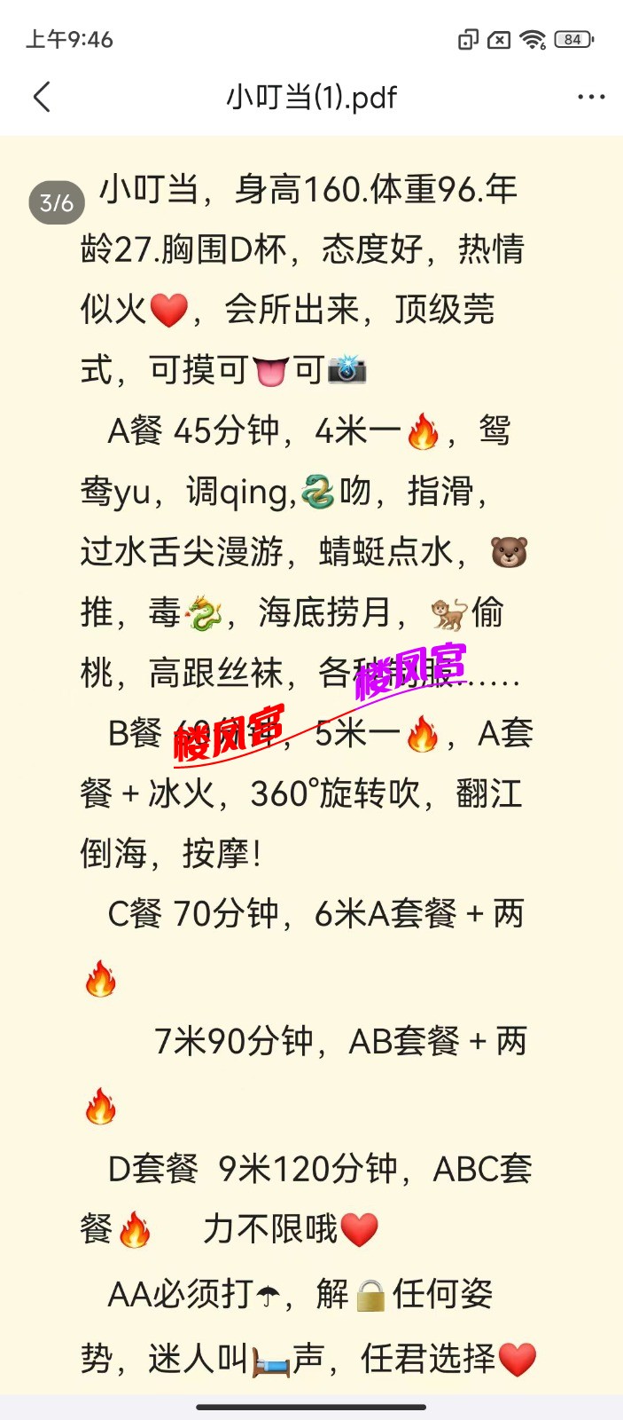 Screenshot_2026-05-08-09-46-47-768_com.tencent.mobileqq.jpg