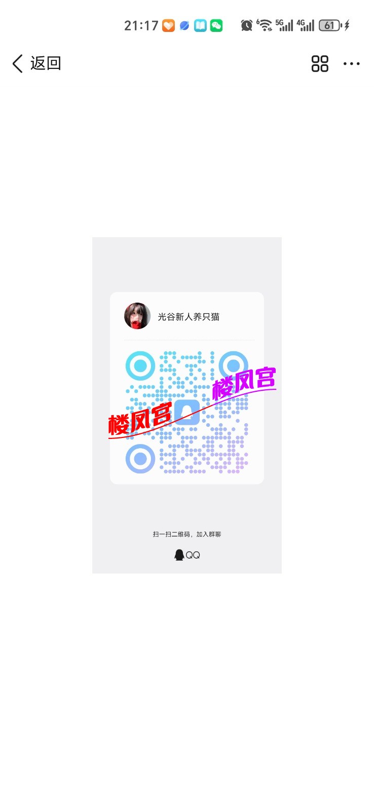 Screenshot_20260510_211702_com_tencent_mobileqq_PublicTransFragmentActivity.jpg
