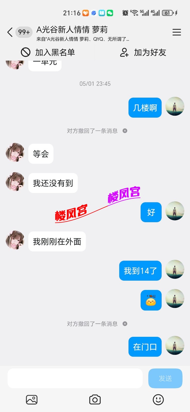 Screenshot_20260510_211650_com_tencent_mobileqq_SplashActivity.jpg